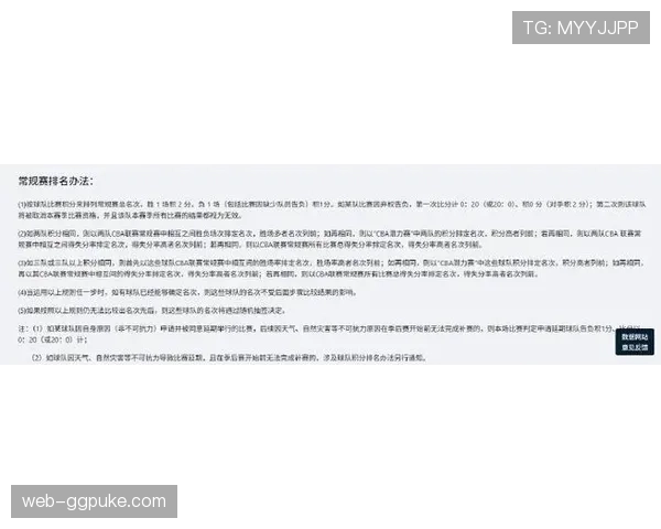 【2026年4月CBA联赛防守拦截与压迫数据趋势·赛后·观点述评：防守赢得总冠军，但过度的身体消耗恐影响国家队夏季备战